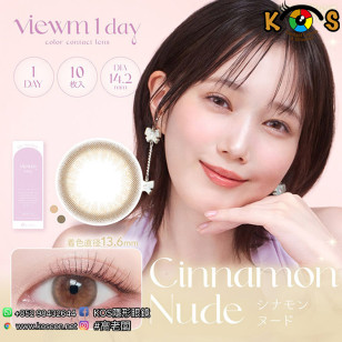 Viewm 1day CinnamonNude ビュームワンデー シナモンヌード